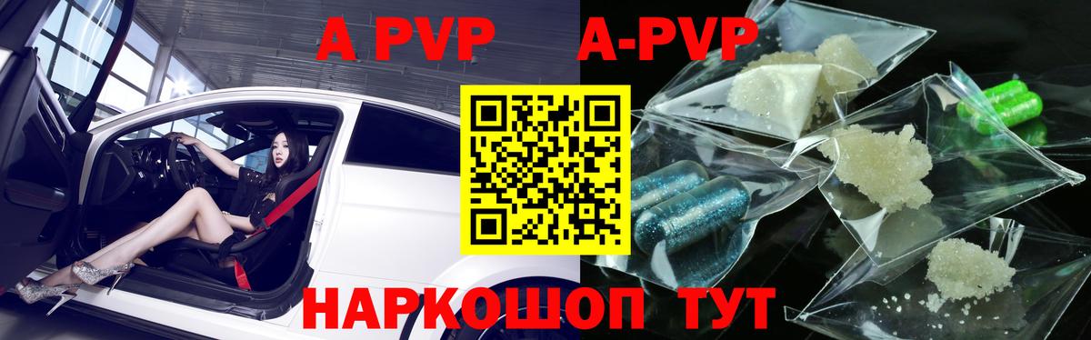 Alpha PVP Crystall  Альфа ПВП Соль  Alpha-PVP Соль  Вход с VPN  Выборг 
