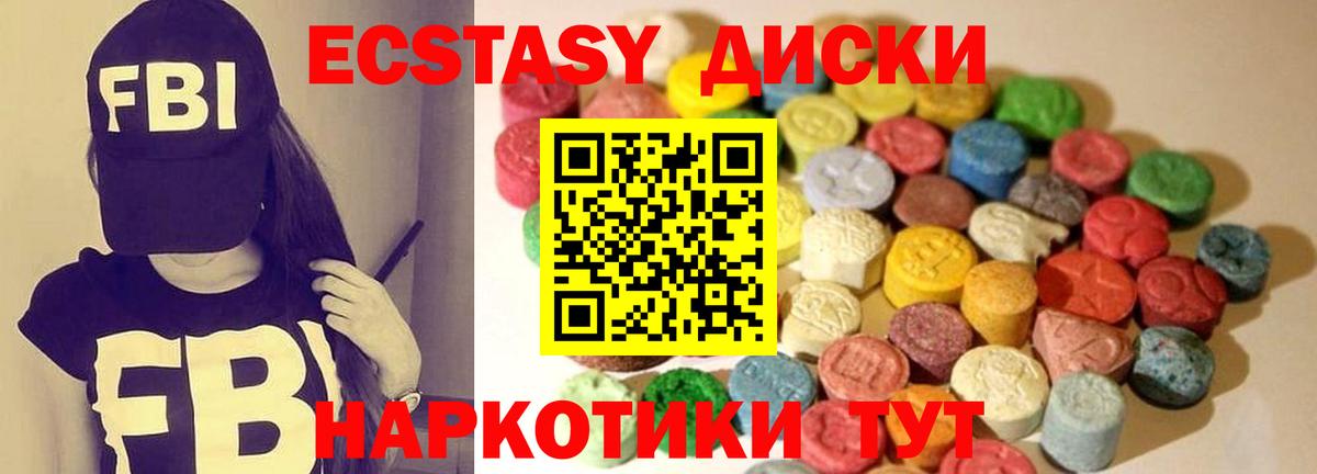 Ecstasy таблы Выборг