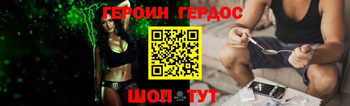 Выборг  Героин хмурый  Вход с VPN 