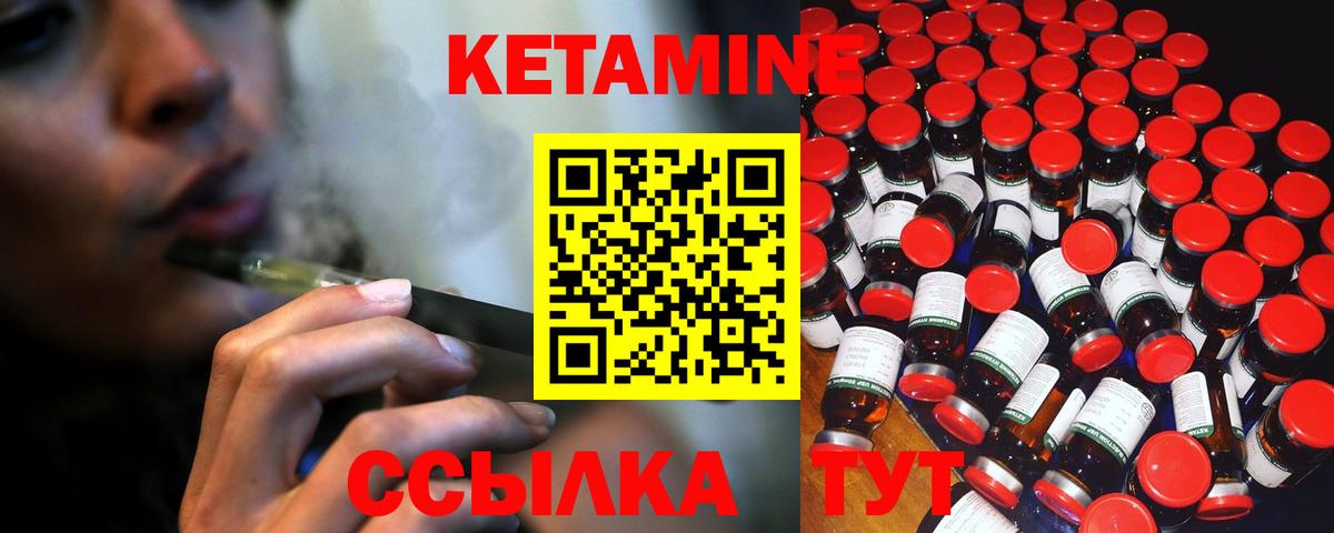 КЕТАМИН ketamine Выборг