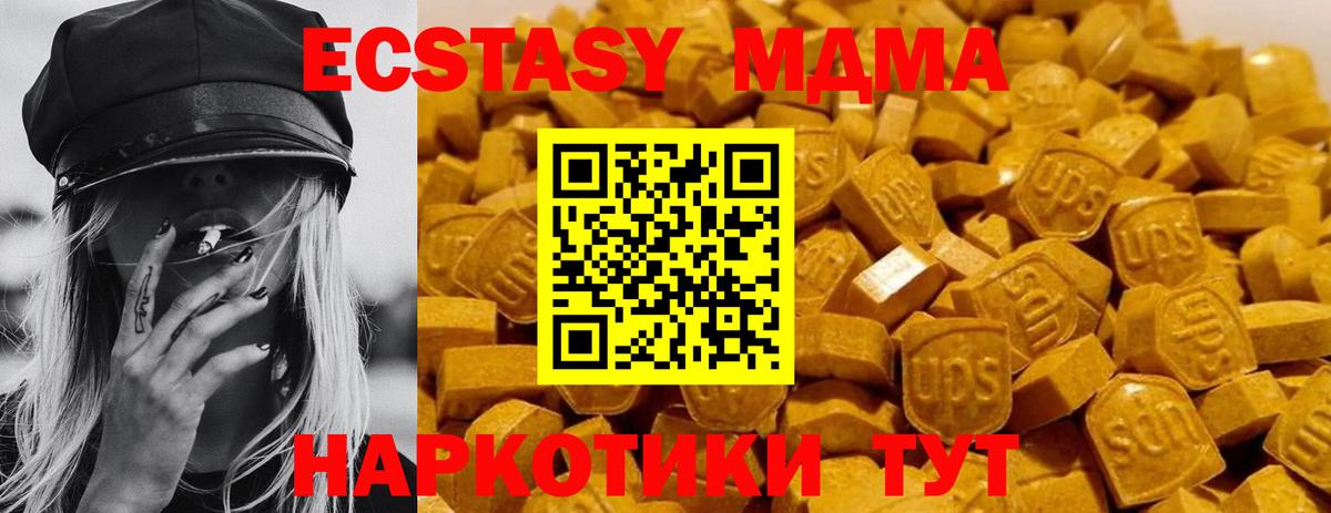МДМА кристаллы Выборг