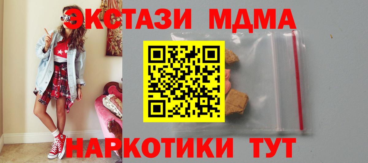 MDMA crystal  MDMA VHQ  Выборг  Вход с VPN 