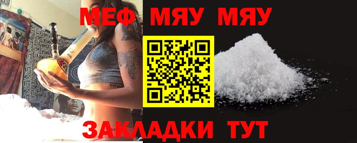 Мефедрон мука Выборг