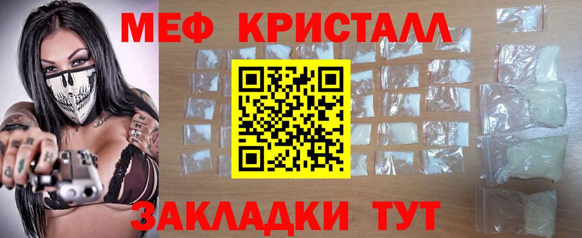 МЯУ-МЯУ  Мефедрон VHQ  Вход с VPN  Меф мяу мяу  Выборг 