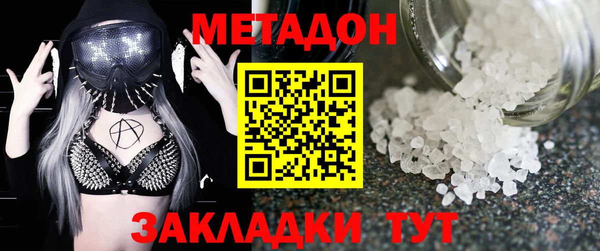 МЕГА как зайти  Метадон белоснежный  Метадон methadone  Вход с VPN  Выборг 