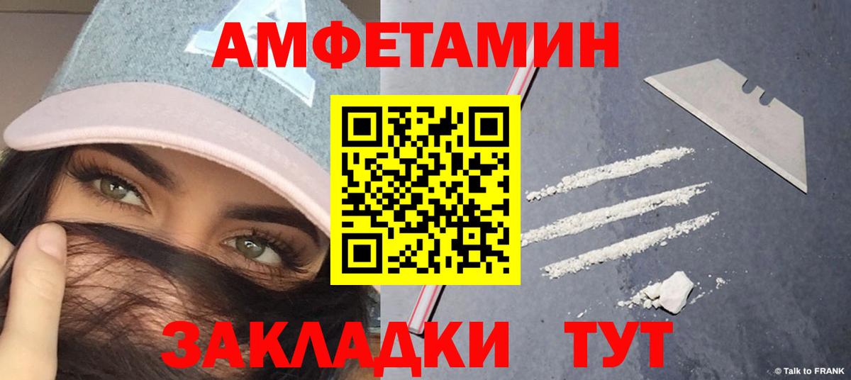 МЕТАМФЕТАМИН кристалл Выборг