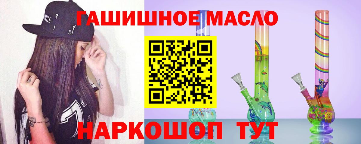 ТГК THC oil  ТГК THC oil  Вход с VPN  Выборг 